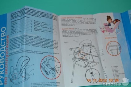 Highchair babysitter 4 în 1 instruire video (colecta scaun înalt) Highchair babysitter 4 în instruire 1 videoclip