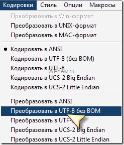 editor de text Notepad, codificare Rusă (UTF-8), kryakozabry nu au nevoie! (Notepad) editor de text Notepad, codificare Rusă (UTF-8), kryakozabry nu au nevoie!