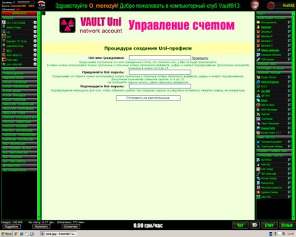 Profilul universal (club de ședere adevărat) profil universal