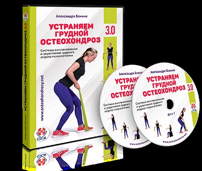 Eliminarea pericolului unei a treia osteocondrozei toracice - rigiditatea articulațiilor umărului (articulații) Eliminarea pericolului unui al treilea osteocondrozei toracice - rigiditatea articulațiilor umărului