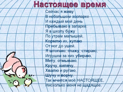 Lumea magică a cuvintelor (vizualizări imperfecte) Lumea magică a cuvintelor