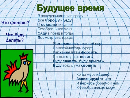 Lumea magică a cuvintelor (forma perfectă) Lumea magică a cuvintelor