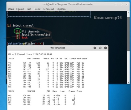 Hack parola WiFi cu calcul diferențial - înșelăciune victimei printr-o interfață web