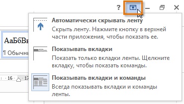 Word 2013 panglică (bandă) Word 2013 Ribbon