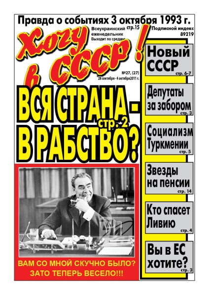 Aș dori în Uniunea Sovietică! () Aș dori în Uniunea Sovietică!