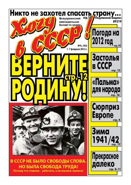 Aș dori în Uniunea Sovietică! () Aș dori în Uniunea Sovietică!
