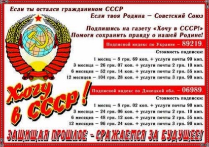 Aș dori în Uniunea Sovietică! () Aș dori în Uniunea Sovietică!