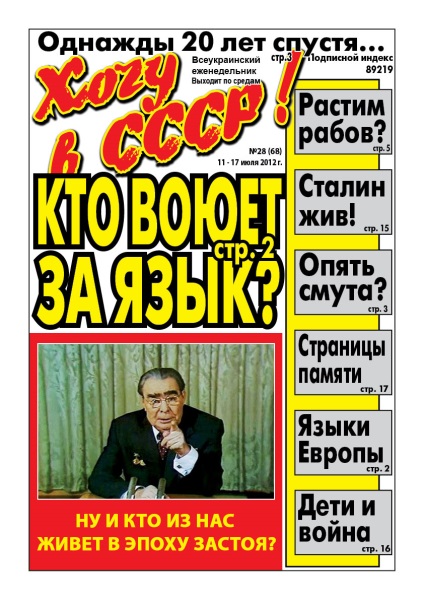 Aș dori în Uniunea Sovietică! () Aș dori în Uniunea Sovietică!