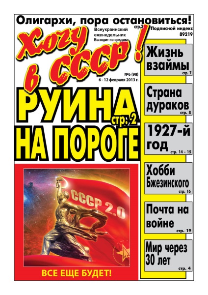 Aș dori în Uniunea Sovietică! () Aș dori în Uniunea Sovietică!