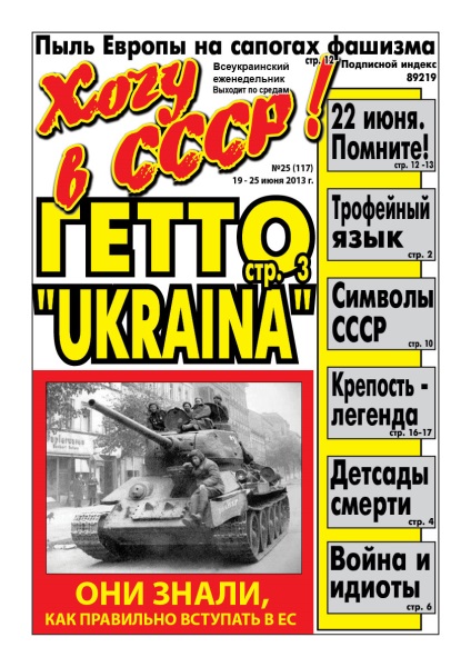 Aș dori în Uniunea Sovietică! () Aș dori în Uniunea Sovietică!
