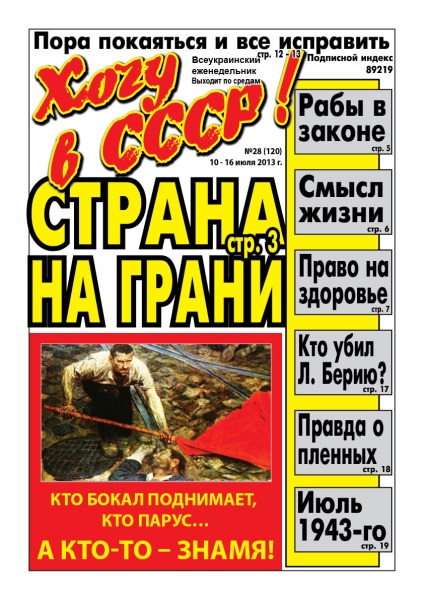 Aș dori în Uniunea Sovietică! () Aș dori în Uniunea Sovietică!