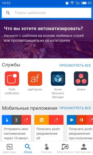 Automator IFTTT, zapier flux și de a alege pentru a face față cu rutina