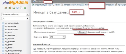 Cum de a restabili un site dintr-o copie de rezervă de backup-uri (restaura o copie de rezervă a site-ului rezevnoy) Cum de a restabili un site dintr-o copie de rezervă de backup-uri