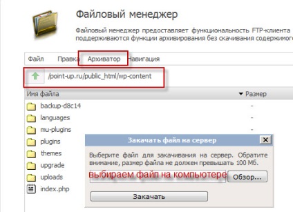 Cum de a restabili un site dintr-o copie de rezervă de backup-uri (copii) Cum de a restabili un site dintr-o copie de rezervă de backup-uri