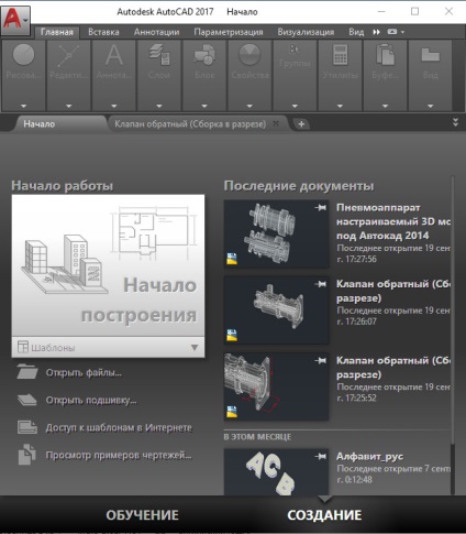 Bare de instrumente și file din autocad