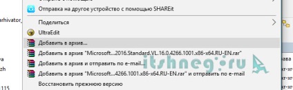 Winrar Archiver, free download în limba rusă, pe blog-ul aytishnega