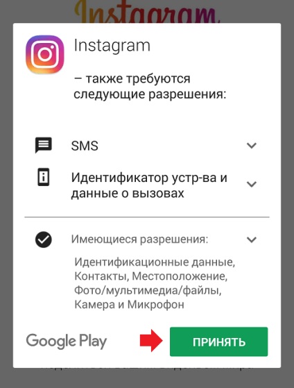 Cum să actualizați pe Instagram, telefon sau o tabletă Android