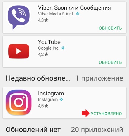 Cum să actualizați pe Instagram, telefon sau o tabletă Android