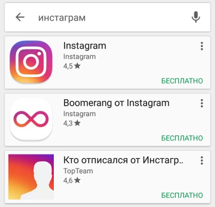 Cum să actualizați pe Instagram, telefon sau o tabletă Android