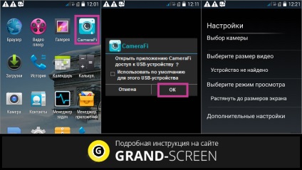 Cum de a conecta Android ca o camera web - mai multe moduri