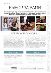 cosmetice coreene în magazin caseta de frumusete on-line, cumpăra în Samara și Togliatti