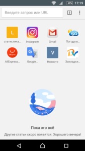 Eliminare - articole pentru tine - în Google Chrome pe Android - miradmin