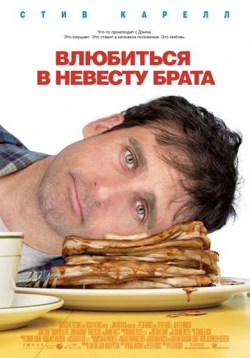 Dan in Real Life (2007) viziona online gratuite