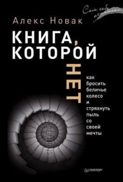 10 Книг, які змінюють людину назавжди (людини) 10 Книг, які змінюють людину назавжди
