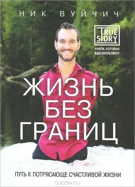 10 Книг, які змінюють людину назавжди (які) 10 Книг, які змінюють людину назавжди