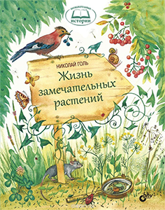 10 пізнавальних дитячих книг для останнього місяця канікул - ozon гід