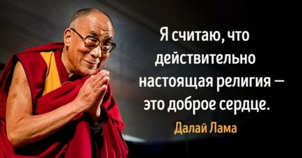 15 Уроків далай-лами про справжні цінності (далай-лами) 15 Уроків далай-лами про справжні цінності