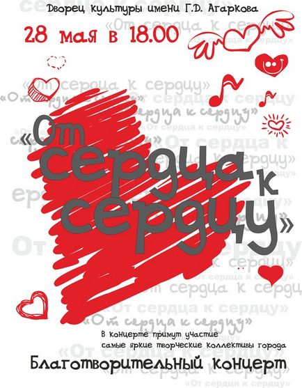 28 травня (імені) 28 Мая