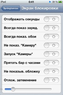 6 Корисних програм (твиков) з cydia, програми для apple iphone