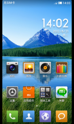 Альтернативна прошивка miui, яка змусить вас забути про android (miui) Альтернативна прошивка miui, яка змусить вас забути про android