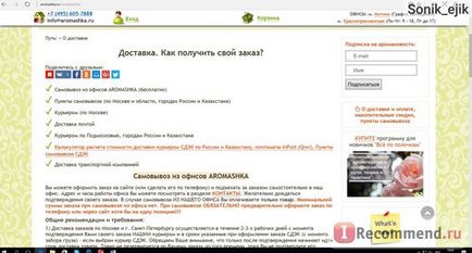 Ароматерапія і ефірні масла - «магазин, у якого виявилося кілька - але - Ароматерапія і ефірні масла - «магазин, у якого виявилося кілька - але -