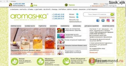 Ароматерапія і ефірні масла - «магазин, у якого виявилося кілька - але - Ароматерапія і ефірні масла - «магазин, у якого виявилося кілька - але -