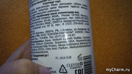 Банановий рай на словах, а на ділі milk sweets крем-гель для душу - банановий рай (банановий) Банановий рай на словах, а на ділі milk sweets крем-гель для душу - банановий рай