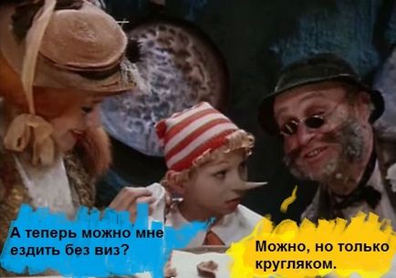 Безвіз «Херо» приготувалися освоїти Європу (безвіз) Безвіз «Херо» приготувалися освоїти європу