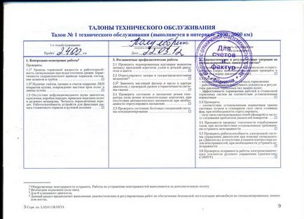 Блог лада гранта (лада гранта) Блог лада гранта