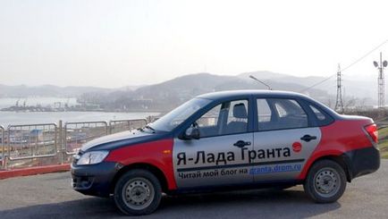Блог лада гранта (гранту) Блог лада гранта