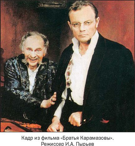 Брати Карамазови - це (Брати Карамазови значення) Брати Карамазови - це