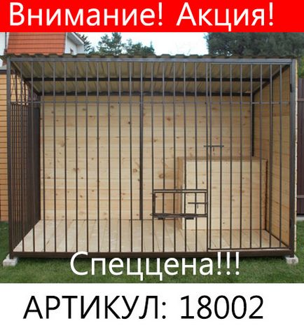 Ціни на вольєри і будки для собак (будки) Ціни на вольєри і будки для собак