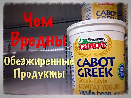 Чим шкідливі знежирені продукти - happy - natural (шкідливі Знежирені Продукти) Чим шкідливі знежирені продукти - happy - natural