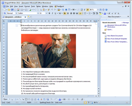 Чим замінити microsoft office