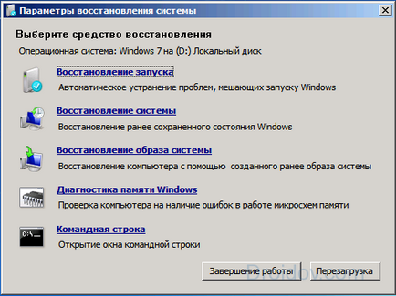 Що робити при bootmgr is missing press ctrl alt del to restart (missing) Що робити при bootmgr is missing press ctrl alt del to restart