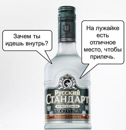 Що мені каже алкоголь по п'ятницях (підказки) Що мені каже алкоголь по п'ятницях