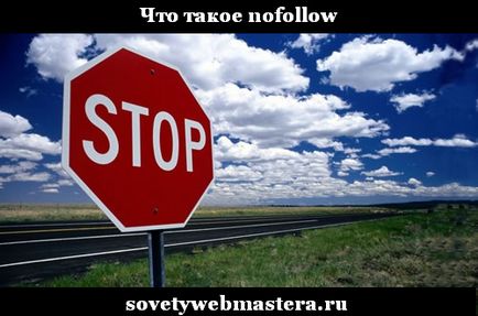Що таке nofollow, поради веб-майстри, блог євгенія вергуса (nofollow) Що таке nofollow, поради веб-майстри, блог євгенія вергуса