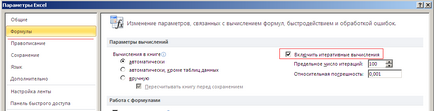 Циклічні посилання в excel - excel works! (Excel) Циклічні посилання в excel - excel works!