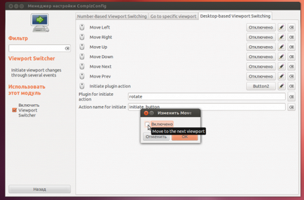 Compizconfig settings manager, російськомовна документація по ubuntu