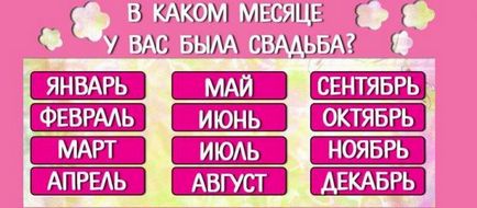 День весілля визначить подальшу долю вашого шлюбу - гороскоп на